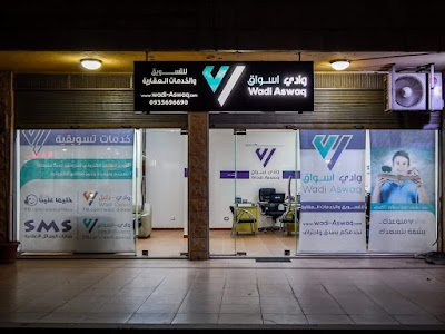 Wadi Aswaq