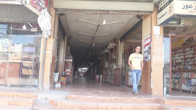 Wael Commercial Market