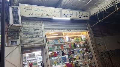 Waleed Pharmacy