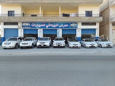 Wardani Cars معرض الورداني للسيارات