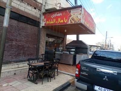 Ya Mal Al-Sham Restaurant