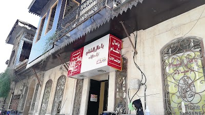 يامال الشام للإتصالات