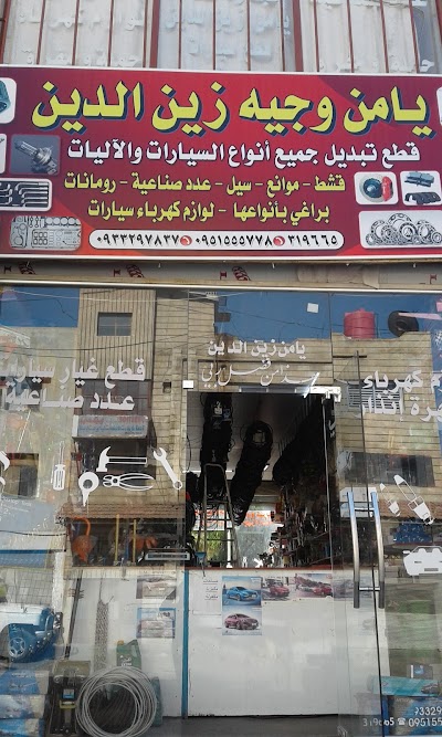 Yamen Zyn Aldin