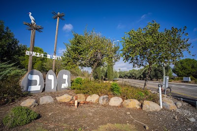 Yonah Menachem Synagogue