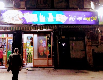 YOUSEF A.ALRAZZAK