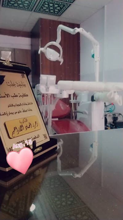 Zahra dental clinic