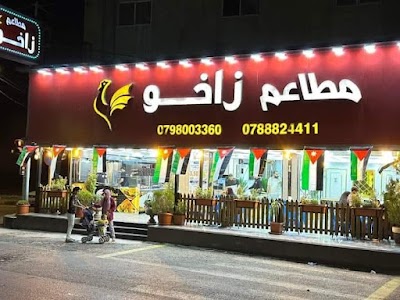Zakho Restaurant