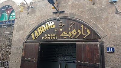 Zaroob زاروب