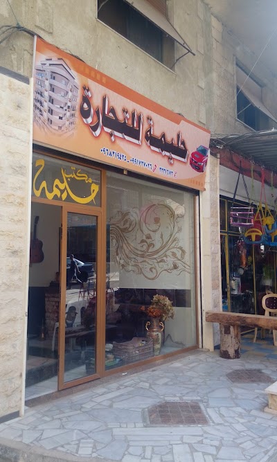 Zein Center