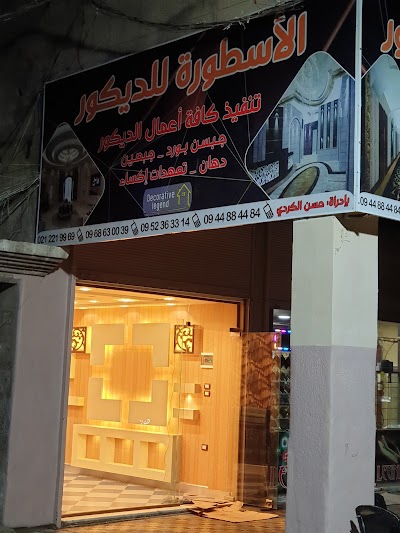 زكرياالكردي
