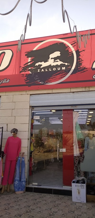 زلوم مول صبحا