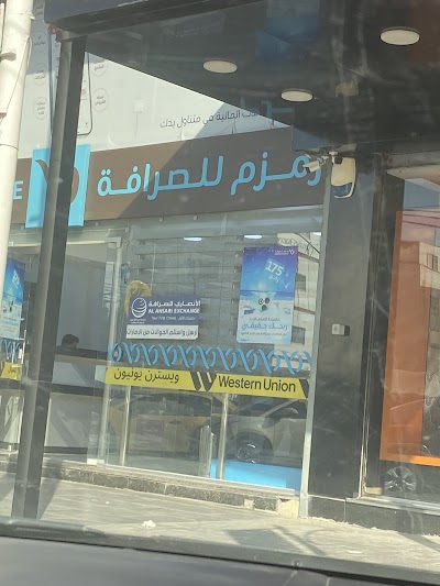 زمزمز للصرافة