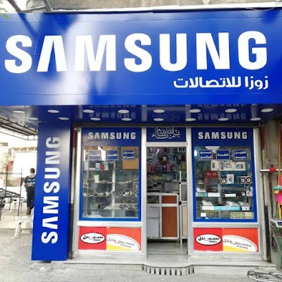 زوزا للاتصالات
