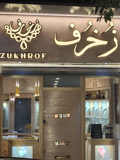 Zukhrof Jewelry - مجوهرات زُخرف