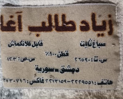 زياد طالب آغا-Ziad Taleb Agha