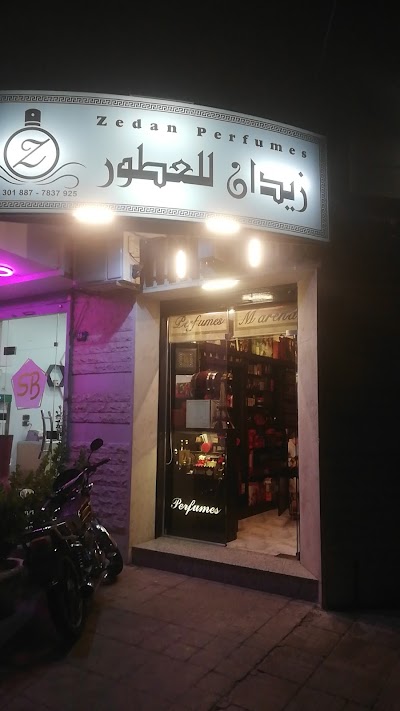 زيدان للعطور